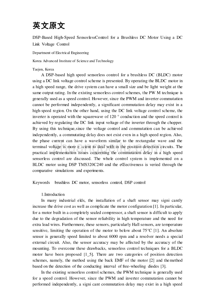 机械专业外文文献翻译-外文翻译--基于DSP高速无刷直流电机控制使用直流环节电压控制_第1页