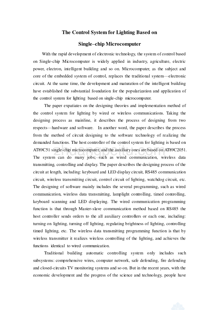 机械专业外文文献翻译-外文翻译--基于单片机的照明控制系统_第1页