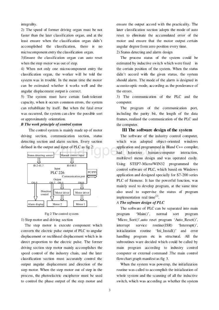机械专业外文文献翻译-外文翻译—基于PLC的感应电动机监控系统设计与实现  英文版_第3页