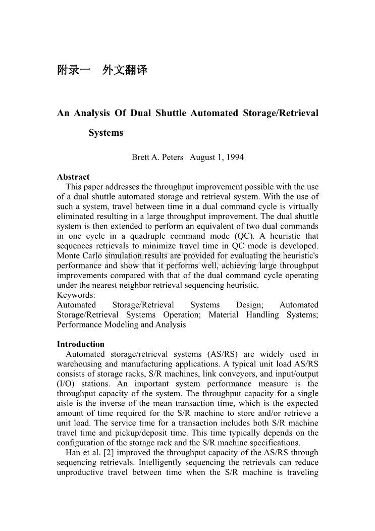 机械专业外文文献翻译-外文翻译--关于自动化立体仓库使用双货叉问题的探讨_第1页