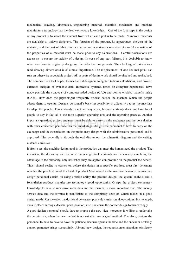 机械专业外文文献翻译-外文翻译--机械工程设计选材基础知识_第3页