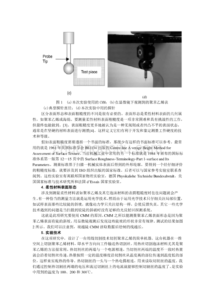 机械专业外文文献翻译-外文翻译--利用三坐标测量仪确定聚苯乙烯材料表面形态_第3页