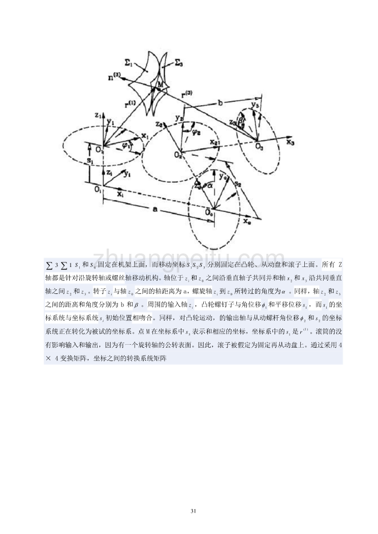 机械专业外文文献翻译-外文翻译--数学与计算机建数学计算机建模--圆柱滚子凸轮机构曲率分析_第3页