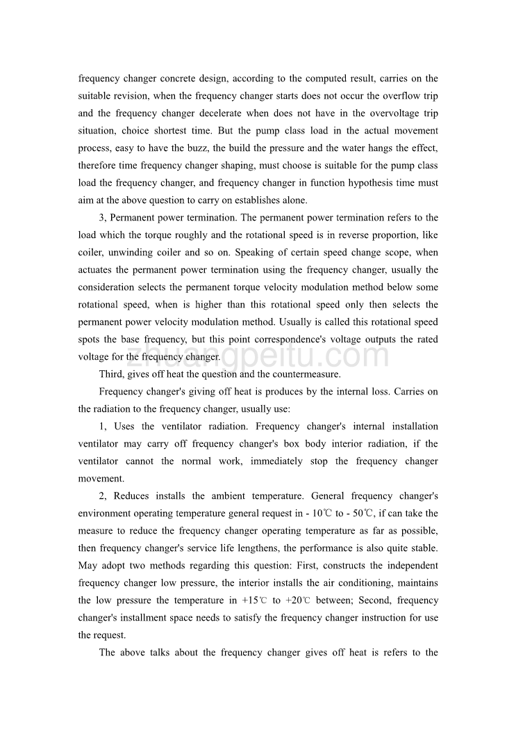 机械专业外文文献翻译-外文翻译--现代变频器技术分析_第3页