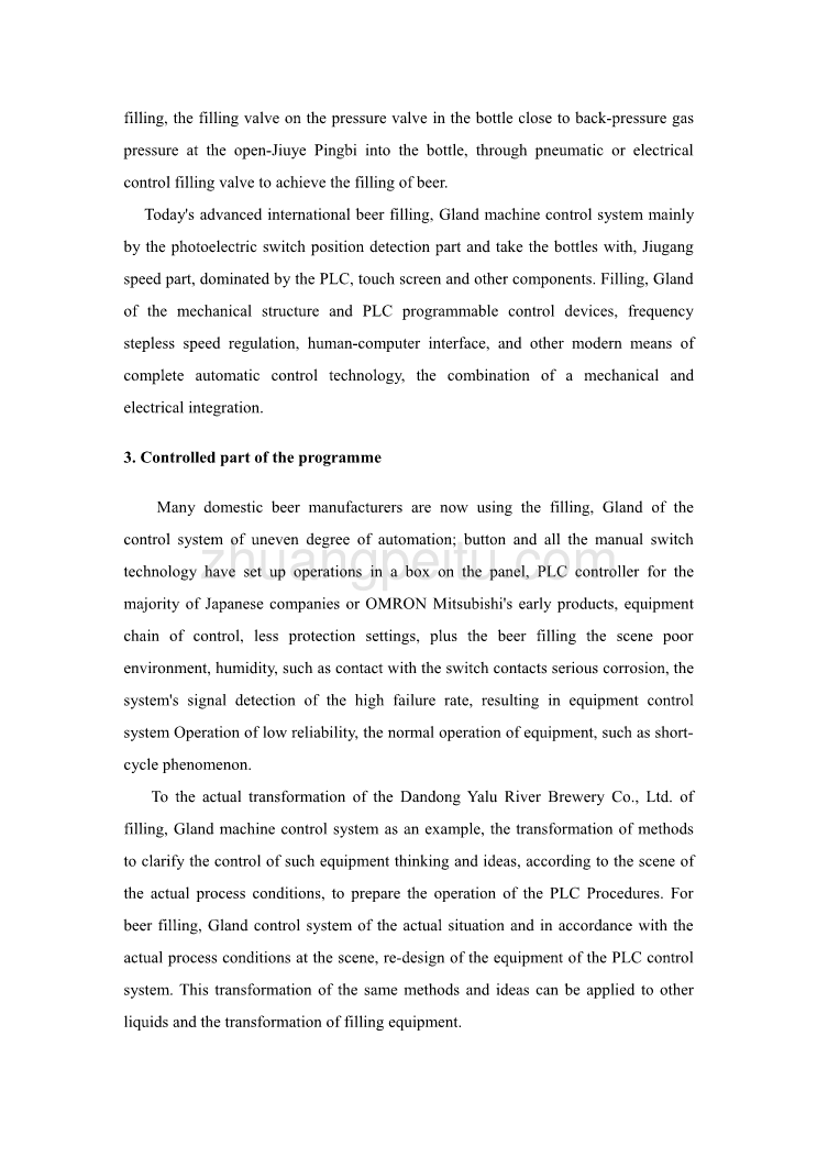 机械专业外文文献翻译-外文翻译--啤酒灌装压盖机PLC控制系统_第2页