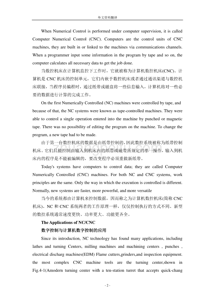 机械专业外文文献翻译-外文翻译---数字控制与计算机数字控制的发展历史_第2页