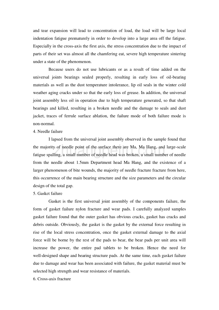 机械专业外文文献翻译-外文翻译--万向节十字轴总成失效分析_第2页