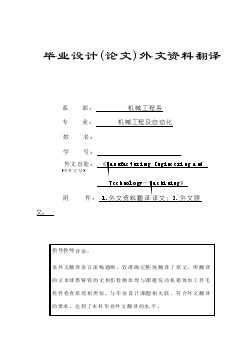 機(jī)械專業(yè)外文文獻(xiàn)翻譯-外文翻譯--球墨鑄鐵的無損傷檢測