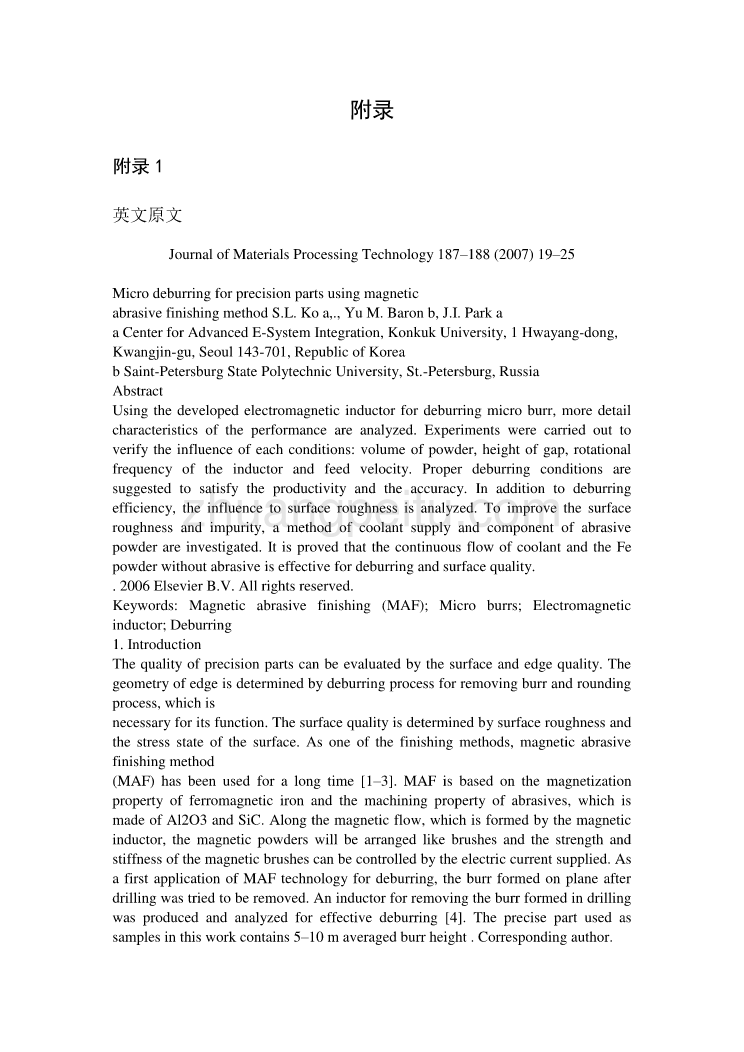 机械专业外文文献翻译-外文翻译--使用磁性粉末去除精密部件上毛刺的加工方法_第1页