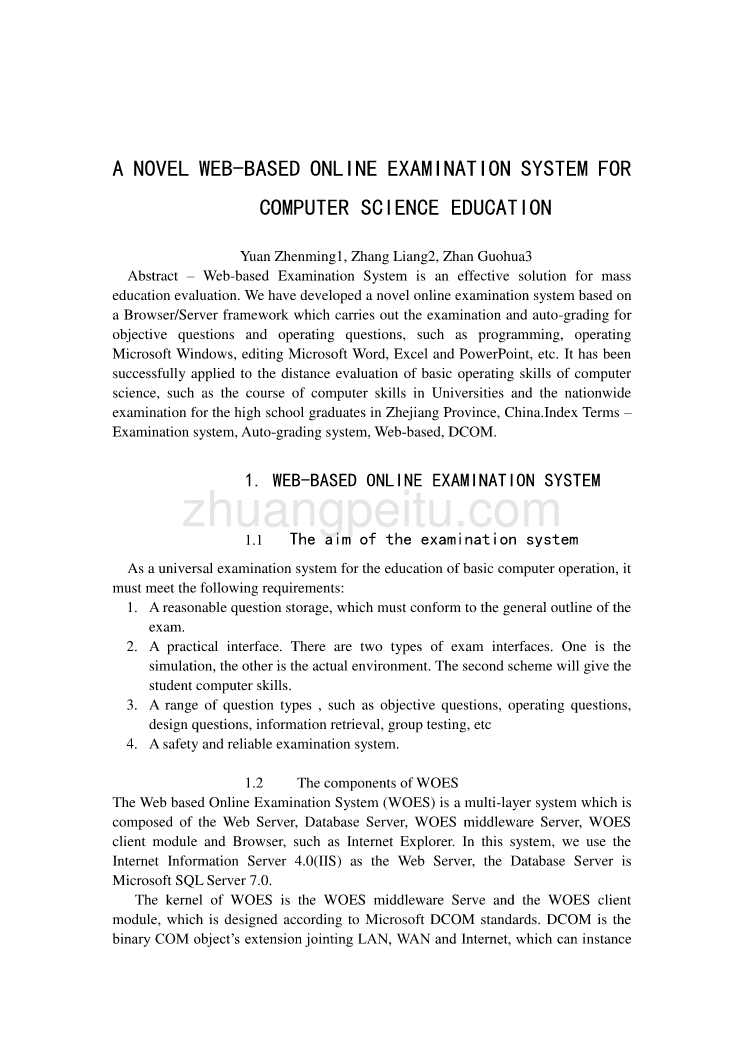 机械专业外文文献翻译-外文翻译--为计算机科学教育的新奇网络的在线制度_第3页