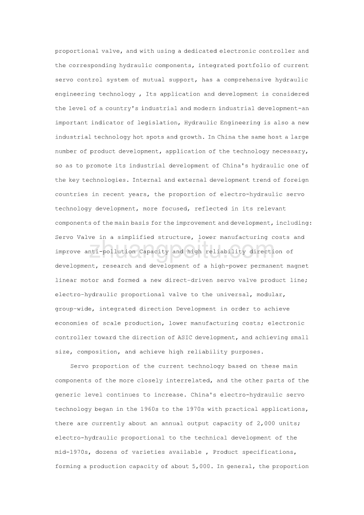 机械专业外文文献翻译-外文翻译--液压在社会上的应用和发展方向_第3页