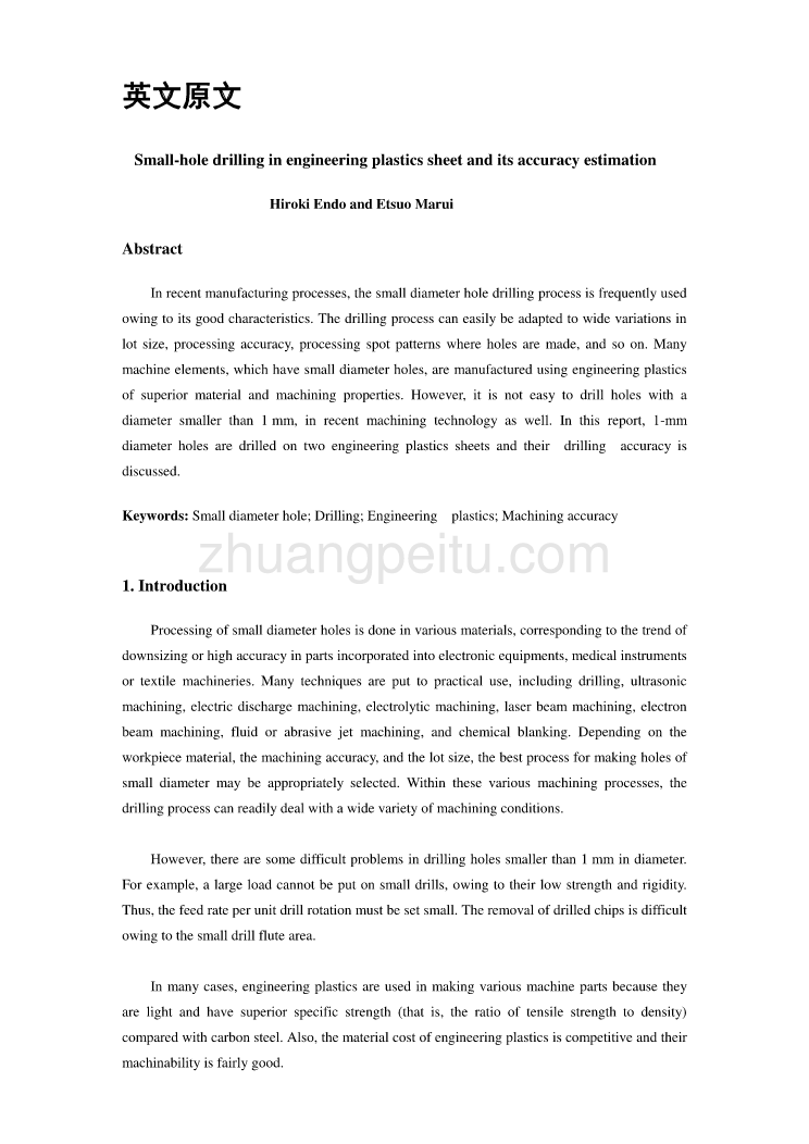 机械专业外文文献翻译-外文翻译--小孔钻在工程塑料片材方面及其精度估算_第1页