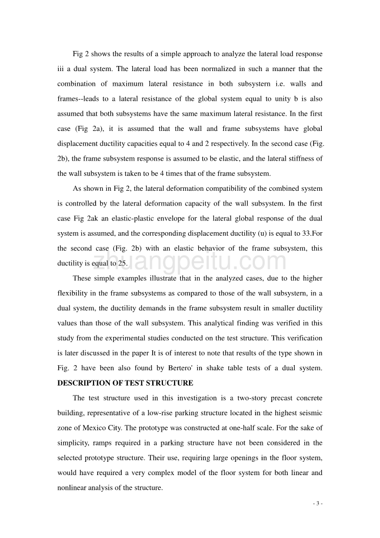 机械专业外文文献翻译-外文翻译--一个未完工的二层预制混凝土结构物的抗震测试_第3页