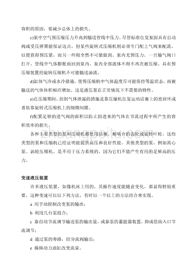 机械专业外文文献翻译-外文翻译--压力之源--泵和压缩机_第2页