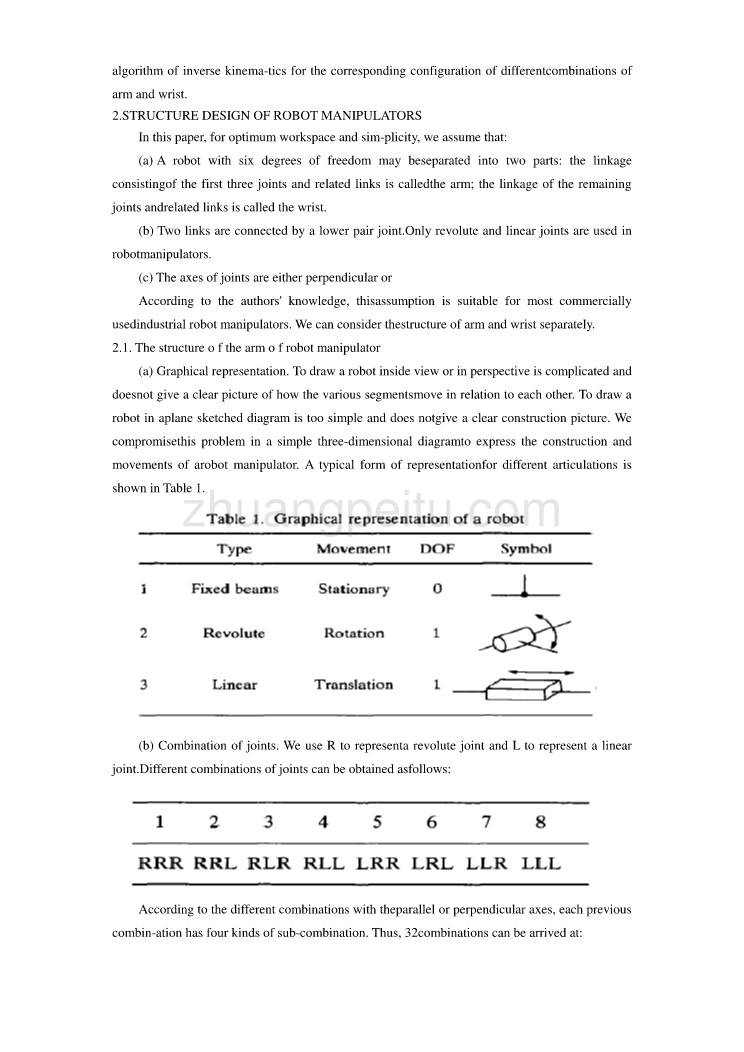 机械专业外文文献翻译-外文翻译--一个机器人结构设计及运动学【优秀】_第2页