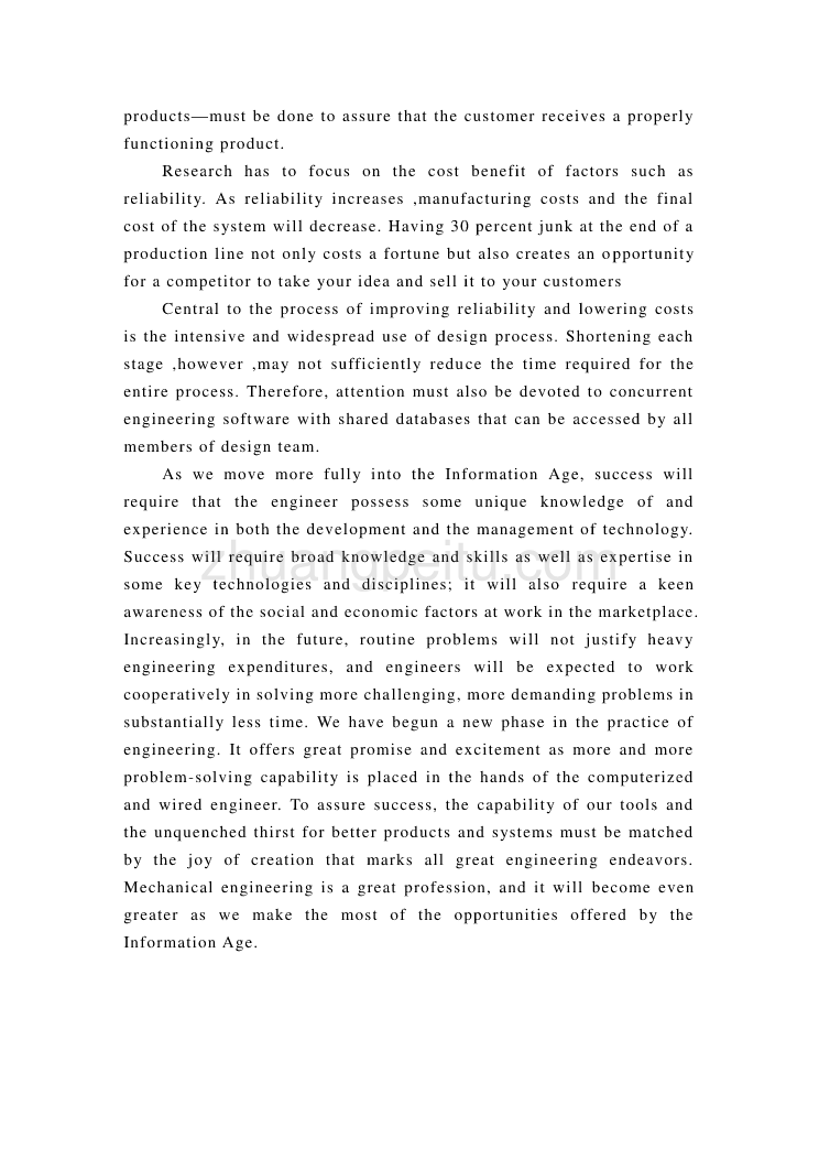 机械专业外文文献翻译-外文翻译--信息时代的机械工程_第3页