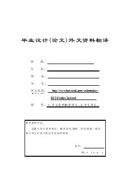 計(jì)算機(jī)專業(yè)外文文獻(xiàn)翻譯-外文翻譯---ASP簡介