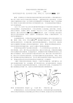 機(jī)械專業(yè)外文文獻(xiàn)翻譯-外文翻譯--織機(jī)打緯機(jī)構(gòu)的計(jì)算機(jī)輔助分析  中文版