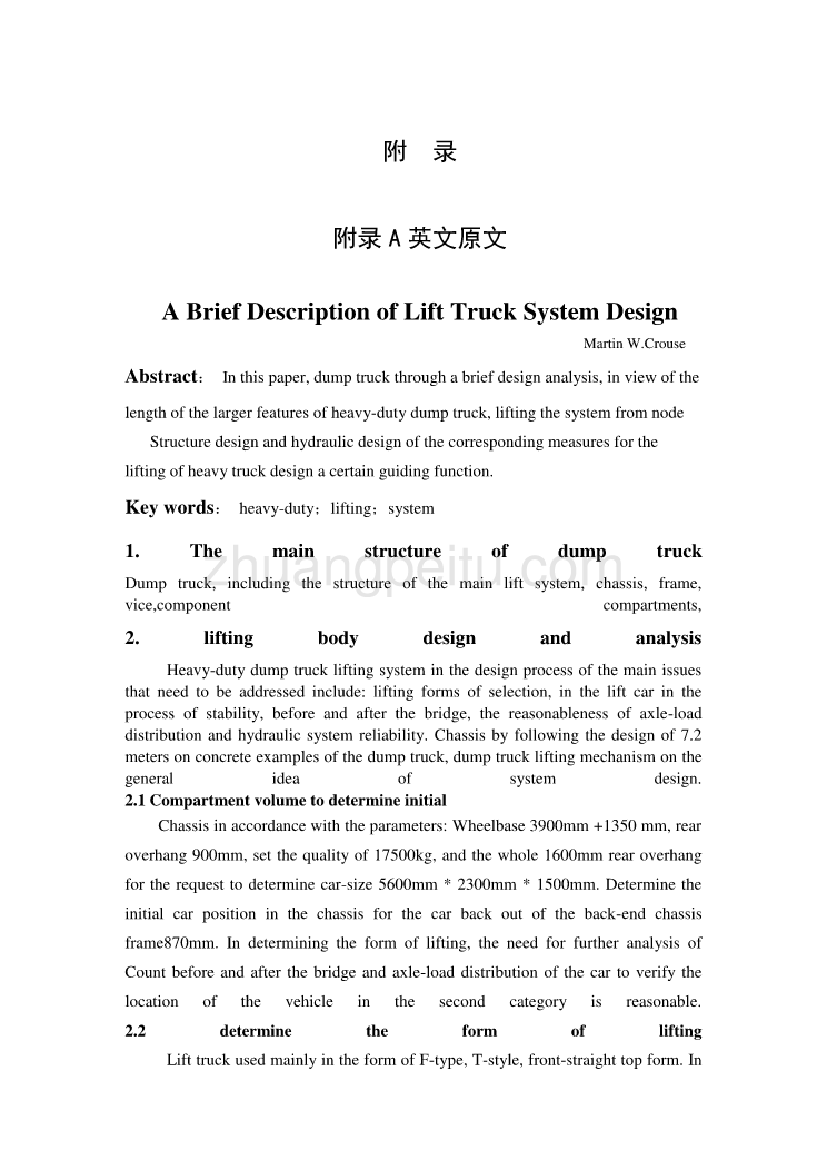 机械专业外文文献翻译-外文翻译--自卸车举升系统设计浅谈_第1页