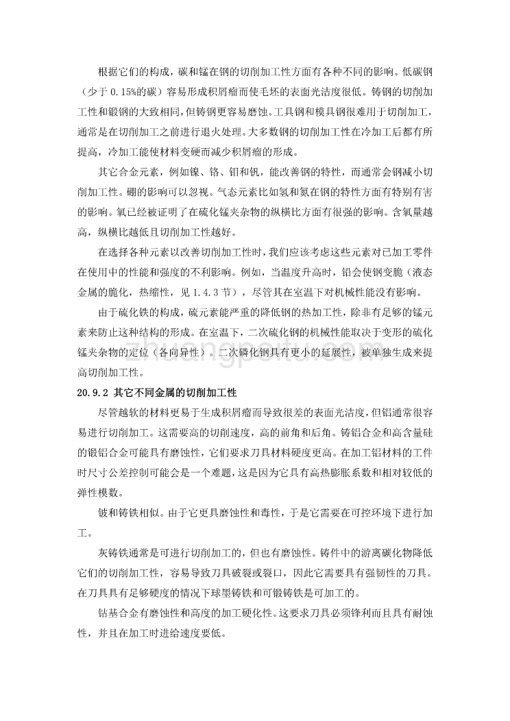 机械专业外文文献翻译-外文翻译--制造工程与技术（机加工）中文版_第3页