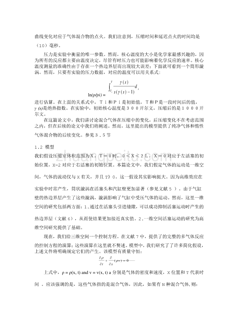 机械专业外文文献翻译-外文翻译之---模拟气体运动的快速压缩机   中文_第3页