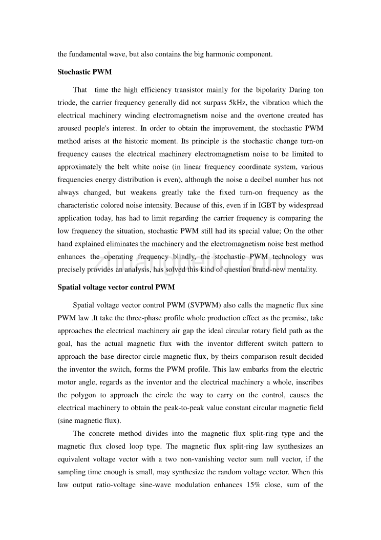 机械专业外文文献翻译-外文翻译--直流电机速度控制_第3页