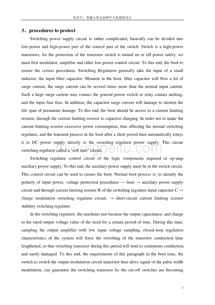 机械专业外文文献翻译-外文翻译--直流开关稳压电源的保护技术_第2页