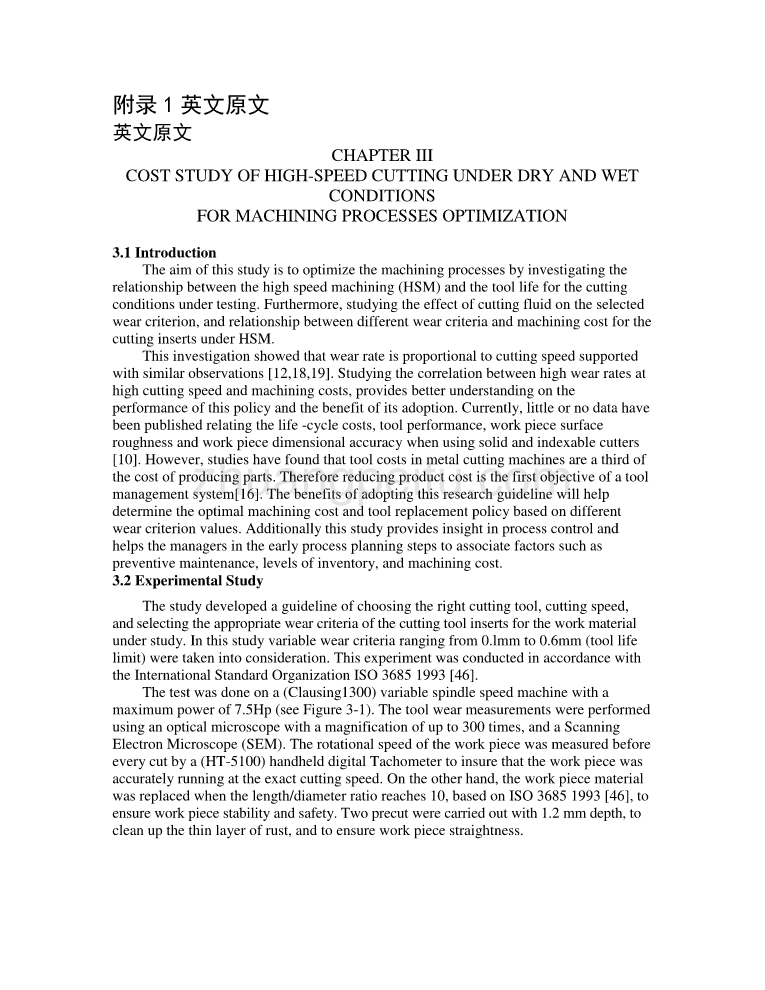 机械专业外文文献翻译-外文翻译--在干燥和潮湿的条件下研究高速切削的费用以及便于机械制造过程的优化_第1页
