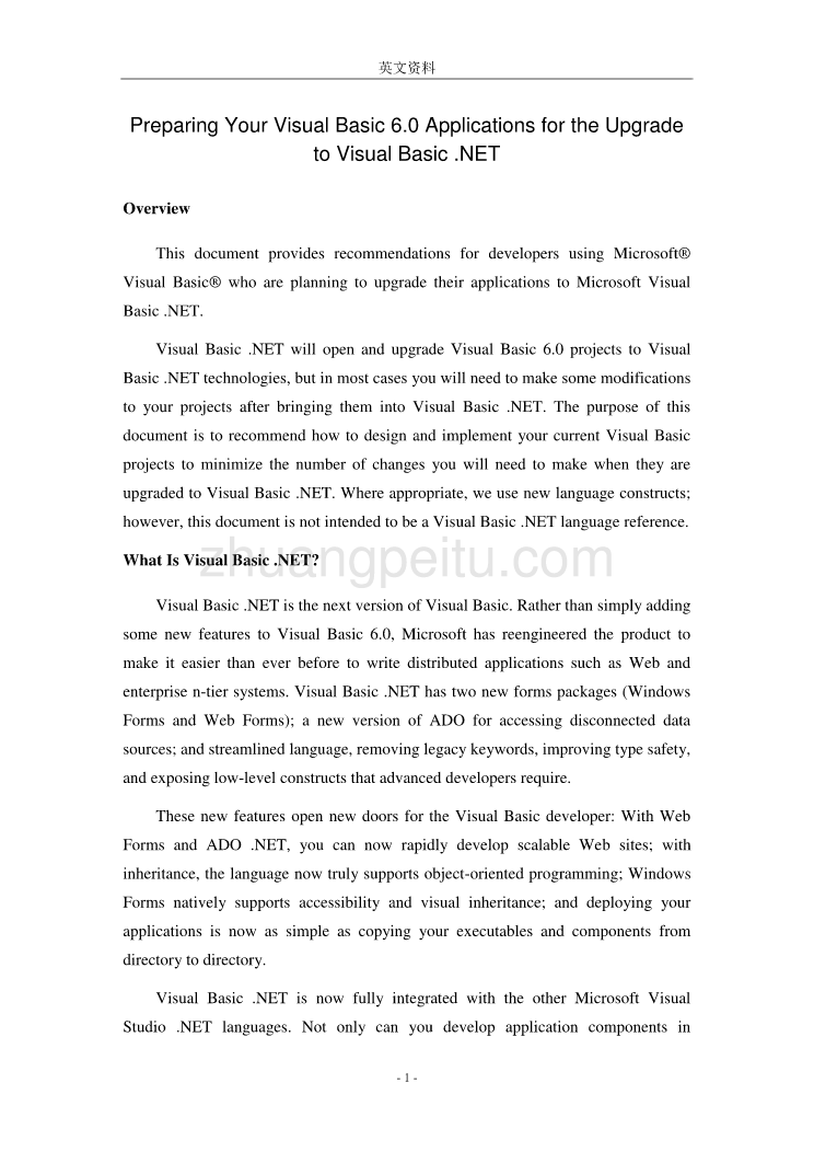 计算机专业外文文献翻译-外文翻译--准备将 Visual Basic 6.0 应用程序升级到 Visual Basic.NET_第1页