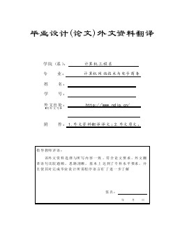 計(jì)算機(jī)專業(yè)外文文獻(xiàn)翻譯-外文翻譯---工程工作站