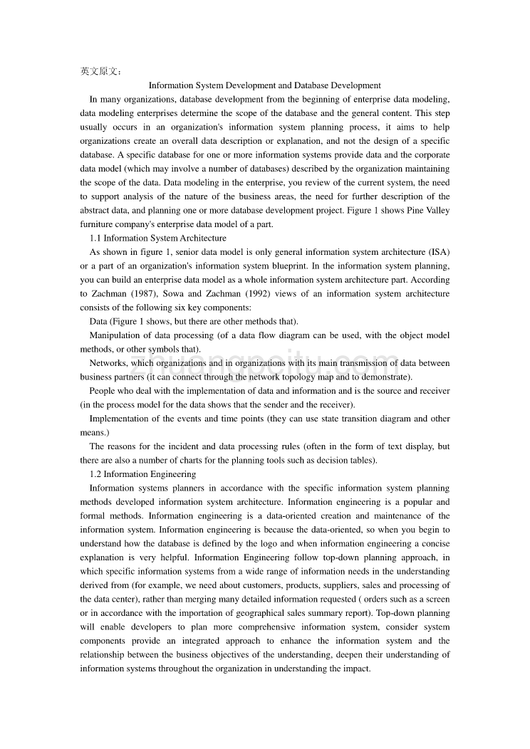 计算机专业外文文献翻译-外文翻译--信息系统开发和数据库开发_第1页