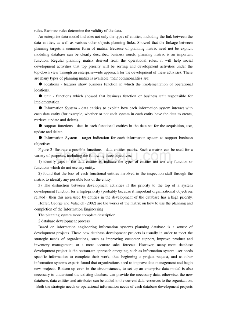 计算机专业外文文献翻译-外文翻译--信息系统开发和数据库开发_第3页