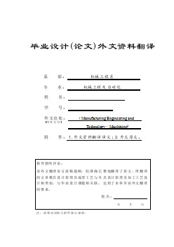 模具專(zhuān)業(yè)外文文獻(xiàn)翻譯-外文翻譯--塑料注射模具設(shè)計(jì)及其熱分析