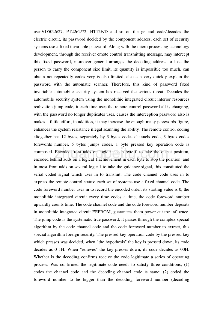 汽车专业外文文献翻译-外文翻译--基于单片机的汽车防盗报警系统设计_第3页