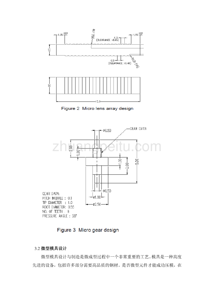 模具专业外文文献翻译-外文翻译--模具设计技术的发展和微成型工艺的研究  中文版_第3页