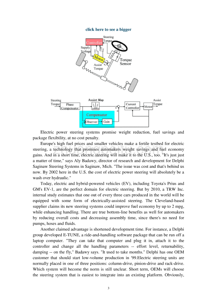 汽车专业外文文献翻译-外文翻译电子动力转向系统_第3页