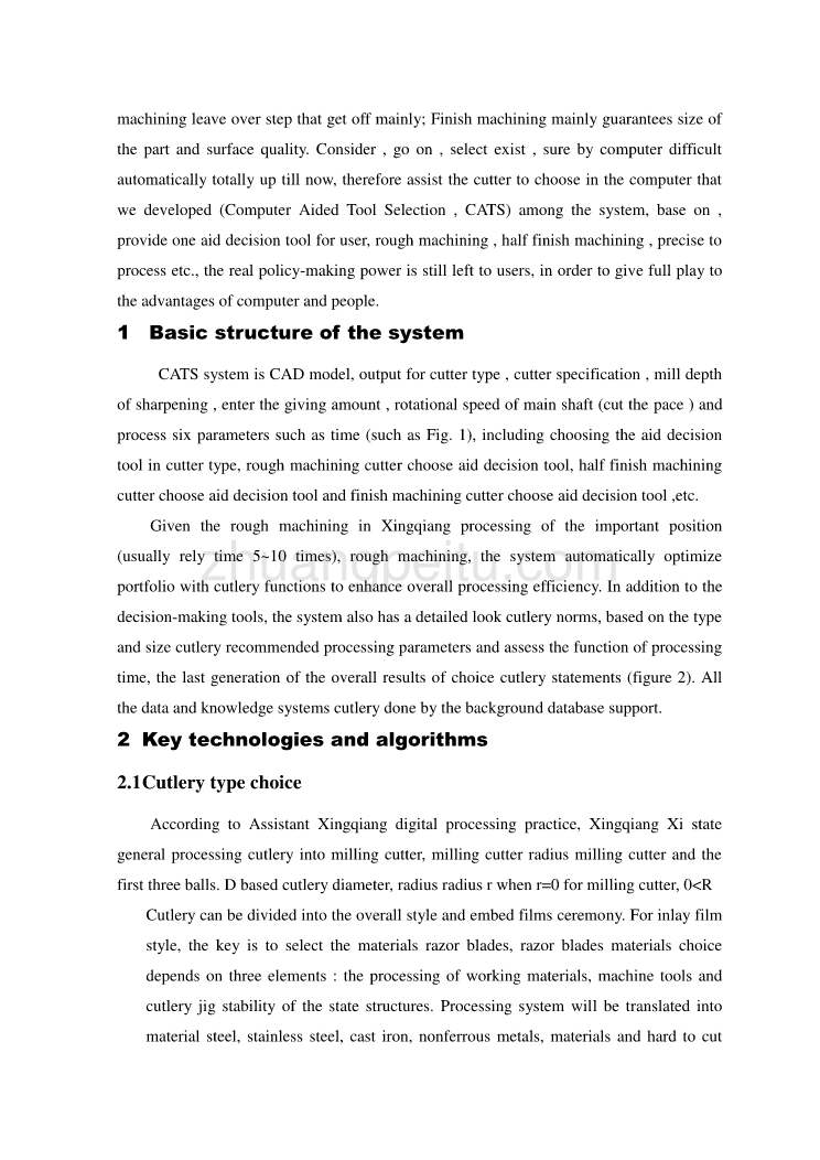 模具专业外文文献翻译-外文翻译--模具型腔数控加工计算机辅助刀具选择和研究_第3页