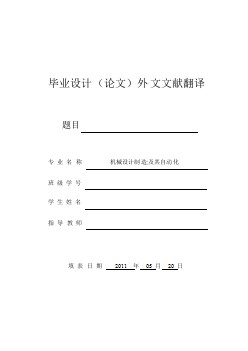 模具專業(yè)外文文獻(xiàn)翻譯-外文翻譯--模具型腔數(shù)控加工計(jì)算機(jī)輔助刀具選擇和研究