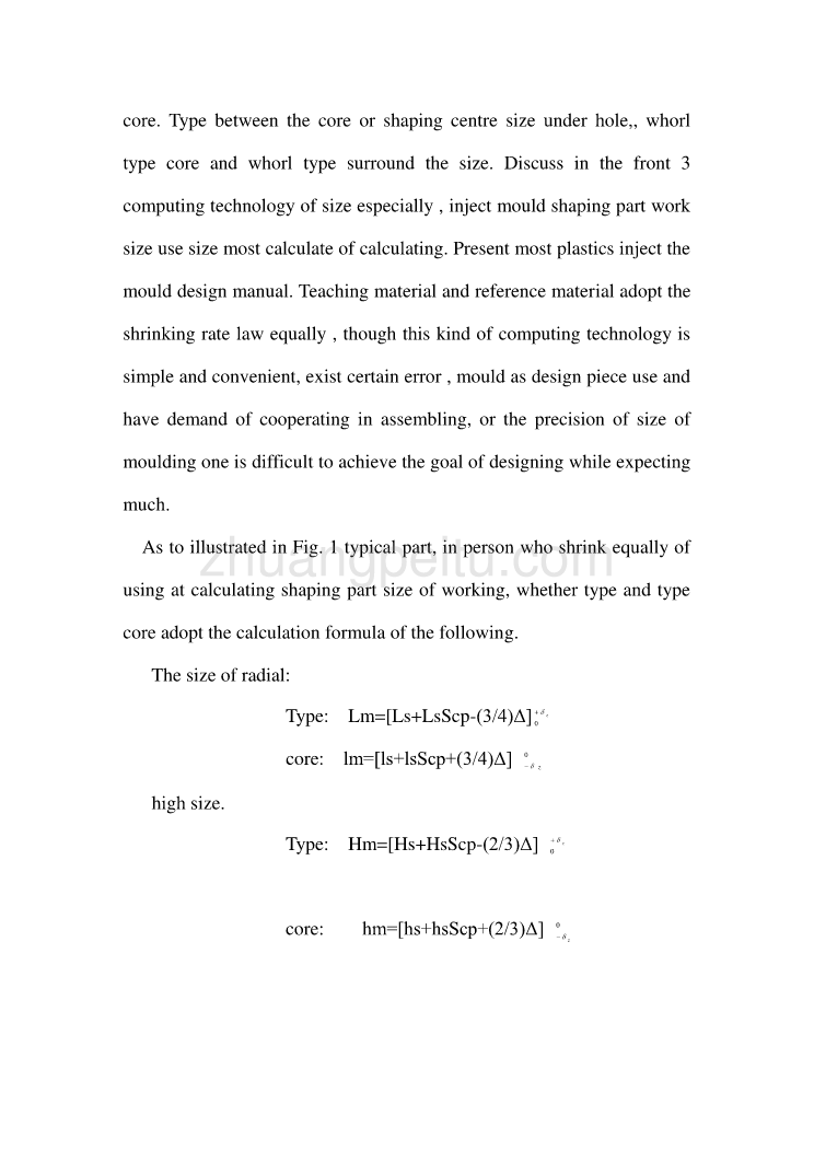 模具专业外文文献翻译-外文翻译--注射模成型零件工作尺寸计算方法分_第2页