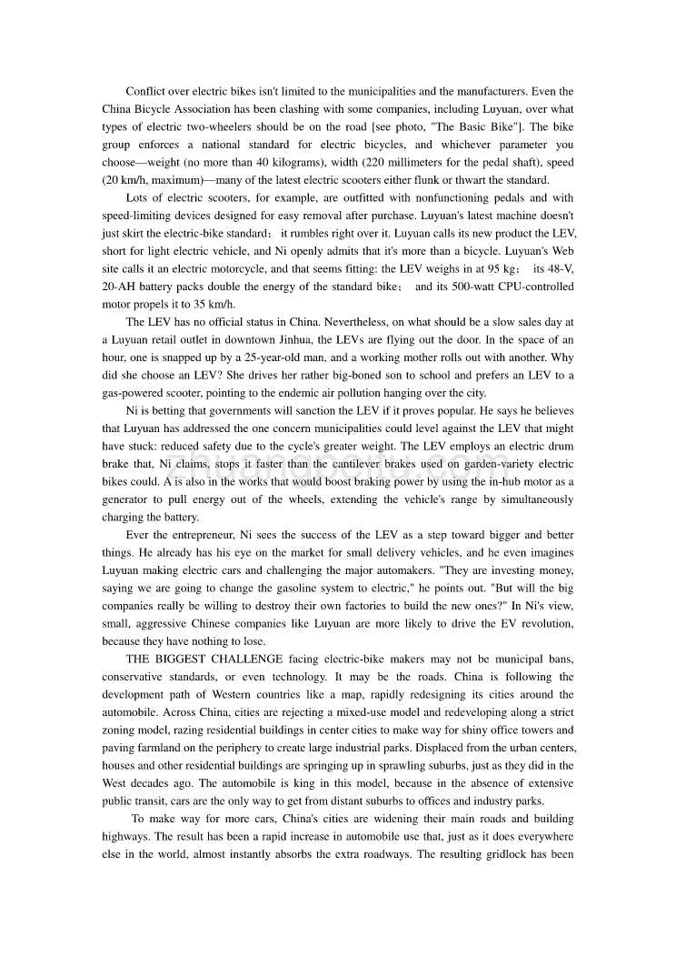 汽车专业外文文献翻译-外文翻译--电动自行车_第2页
