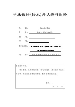 模具專業(yè)外文文獻(xiàn)翻譯-外文翻譯--通過注射成型制造壓電陶瓷聚合物復(fù)合材料