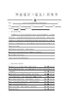 加工中心主傳動系統(tǒng)結構及控制系統(tǒng)設計