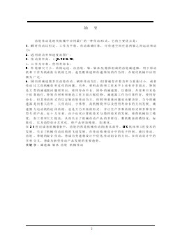 單級(jí)直齒圓柱齒輪減速器畢業(yè)設(shè)計(jì)說明書[1]