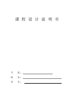 夾具課程設(shè)計_CA6140車床法蘭盤84003工藝及夾具設(shè)計說明書