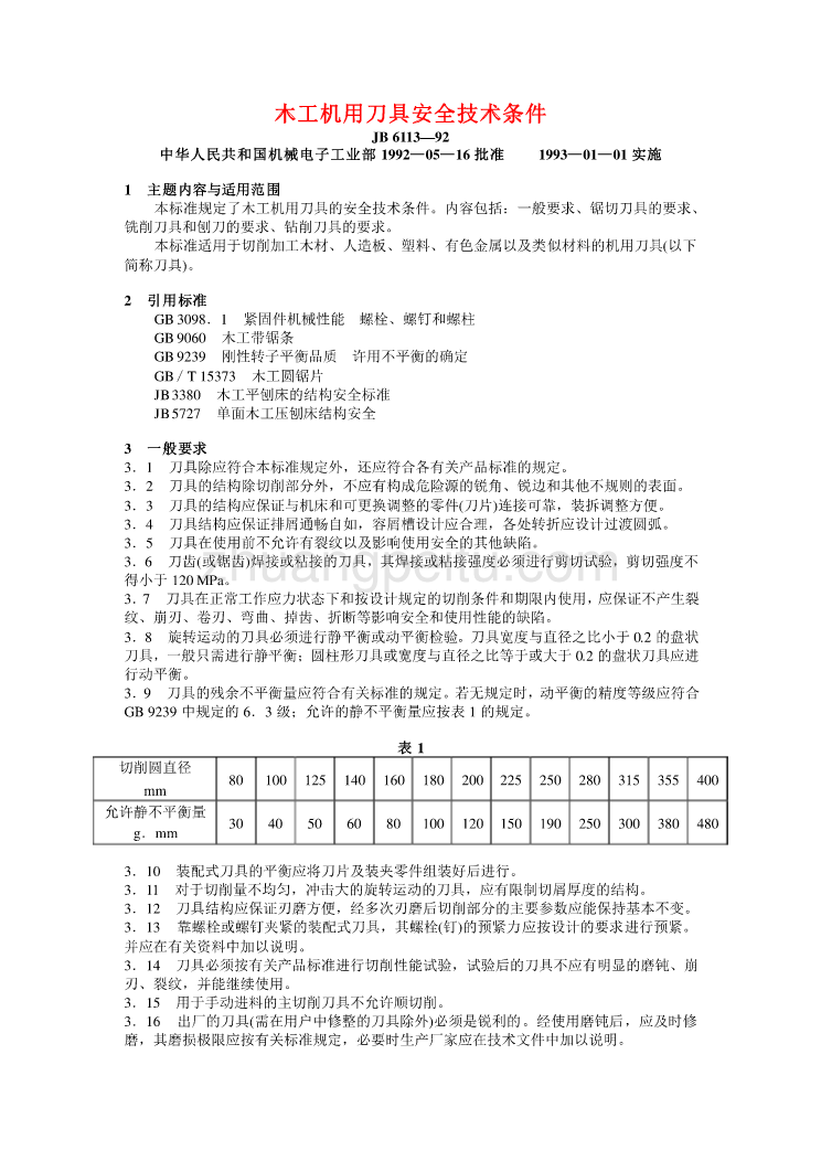 JB 6113—92 木工机用刀具安全技术条件_第1页