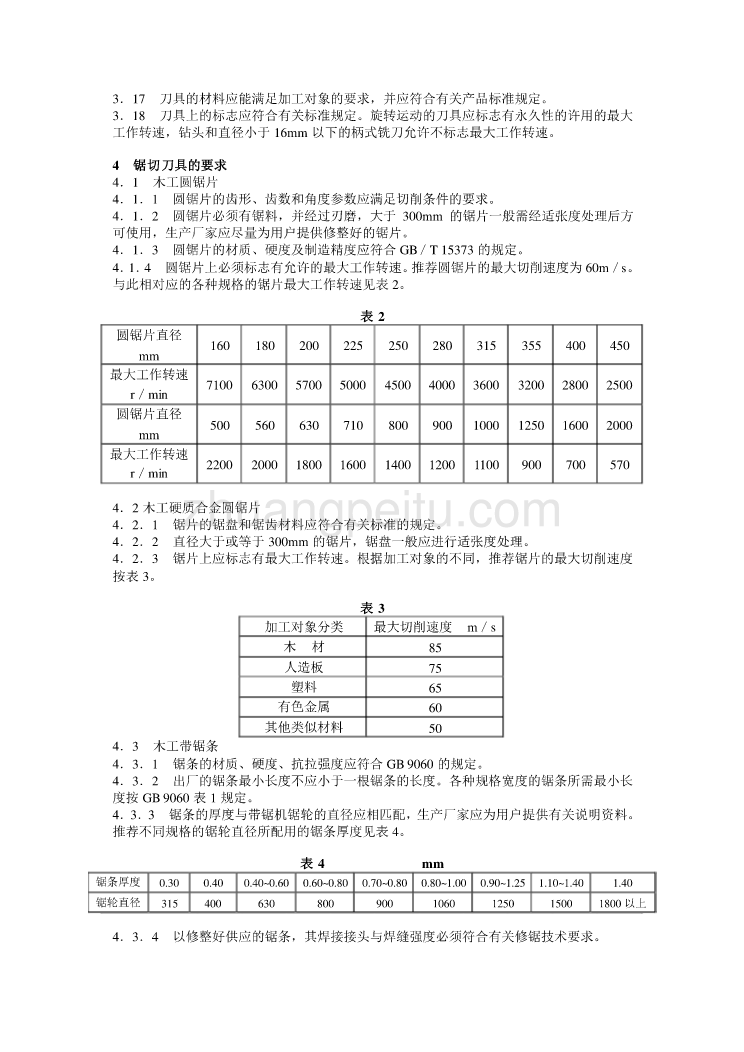 JB 6113—92 木工机用刀具安全技术条件_第2页