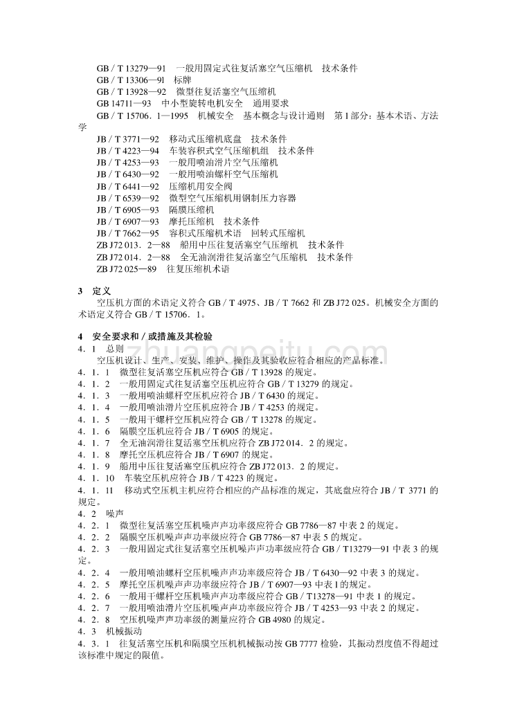 JB 8524—1997 容积式空气压缩机  安全要求_第2页