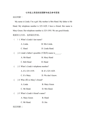 七年級上英語閱讀理解專練及參考答案.doc