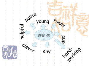 新版五年級(jí)上冊(cè)英語復(fù)習(xí)課件