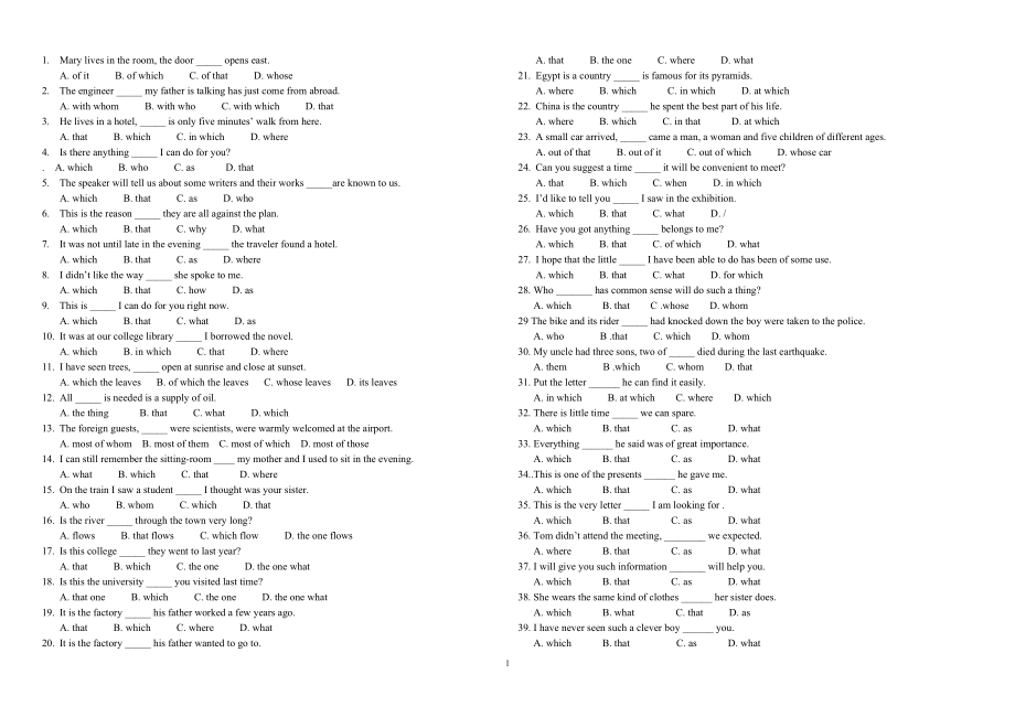 定語從句練習(xí)100題.doc_第1頁